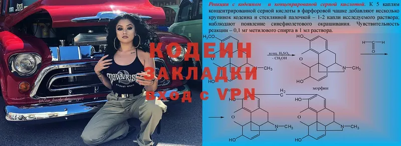 купить  сайты  Кувандык  Codein Purple Drank 