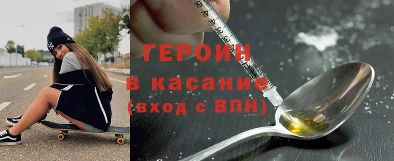 наркота  Кувандык  ГЕРОИН Heroin 