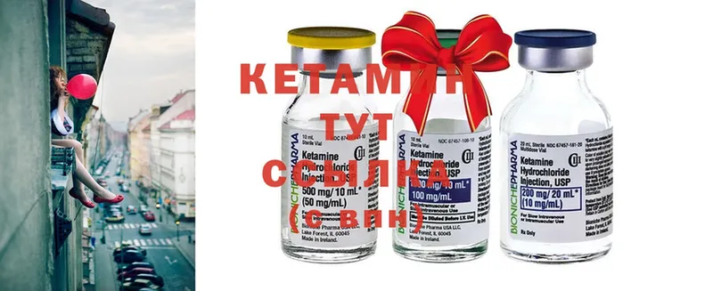 Кетамин ketamine  где продают наркотики  Кувандык 